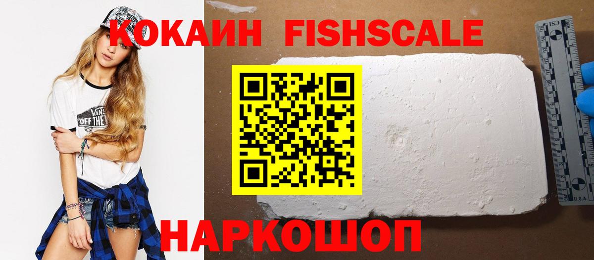 Карталы  Cocaine Боливия  Кокаин FishScale  Вход с VPN 