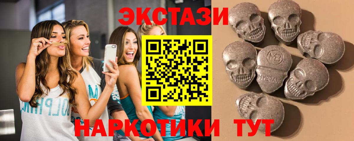 Карталы  Экстази Punisher  ЭКСТАЗИ MDMA  Ecstasy  Вход с VPN 