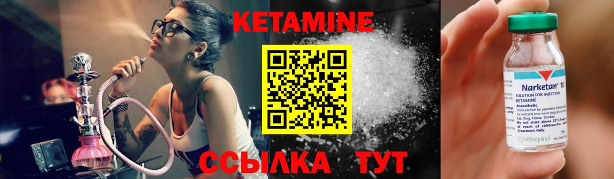 Кетамин ketamine  Вход с VPN  Кетамин VHQ  Карталы 