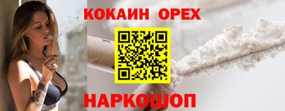 кокаин перу Краснокаменск