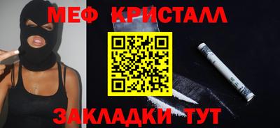 мет Краснознаменск