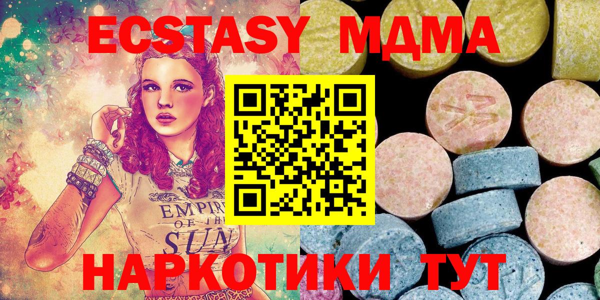 МДМА кристаллы  MDMA  Карталы  Вход с VPN 