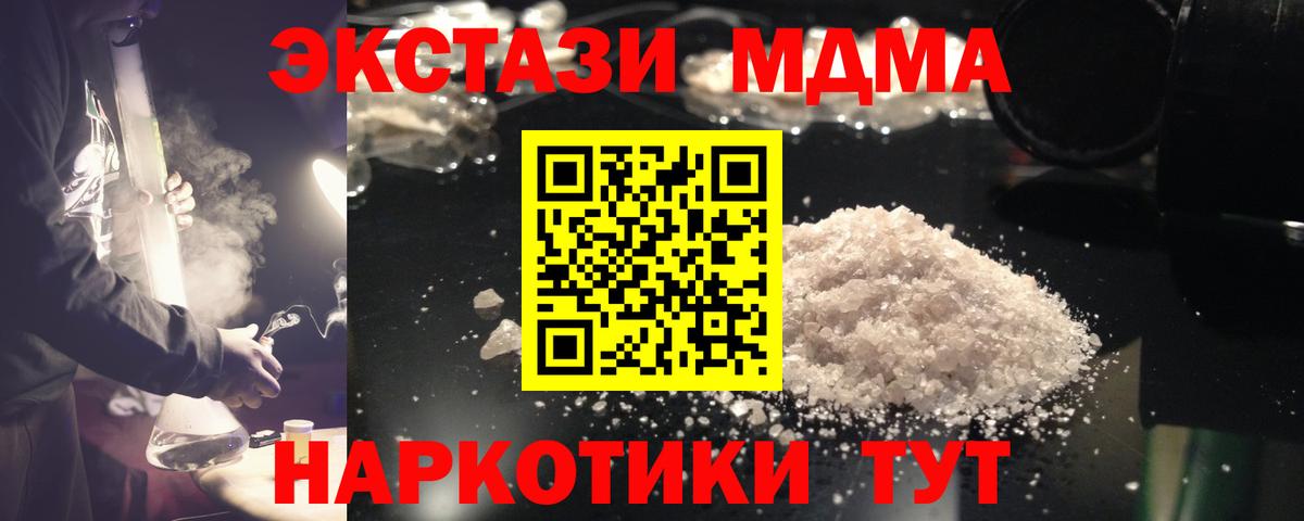 МДМА молли Карталы