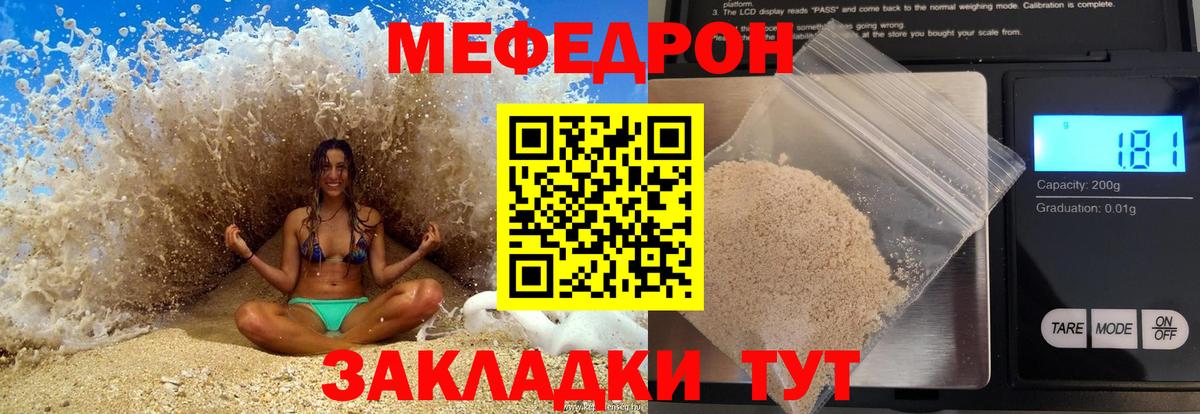 Меф мяу мяу мука Карталы