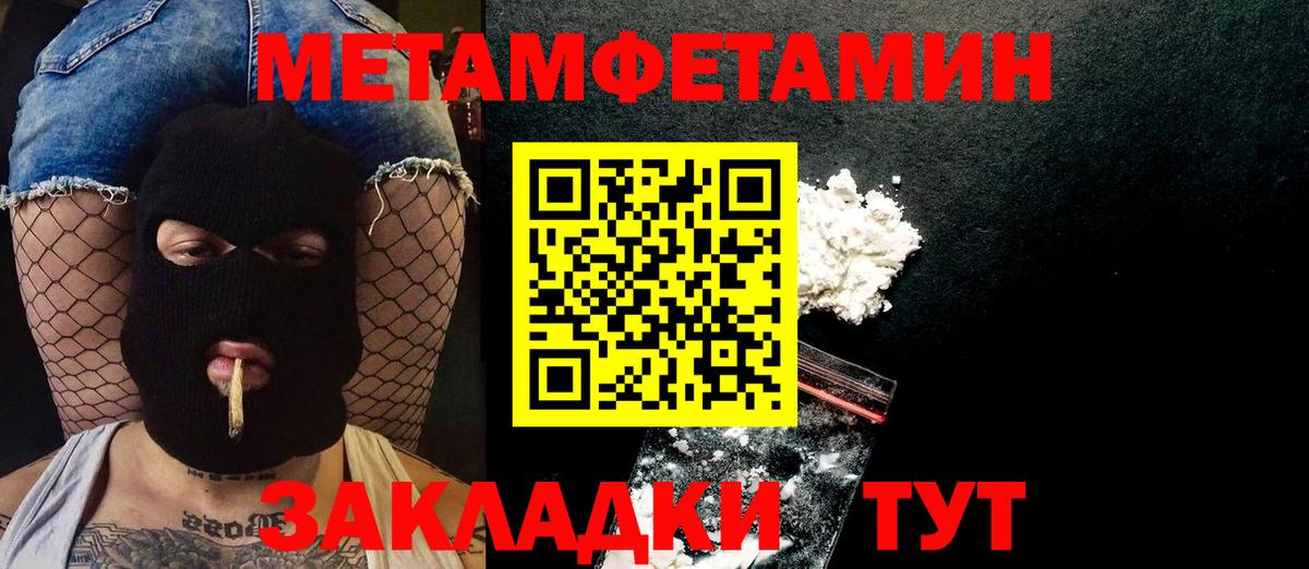 Метамфетамин Methamphetamine  Метамфетамин Methamphetamine  Вход с VPN  Карталы 