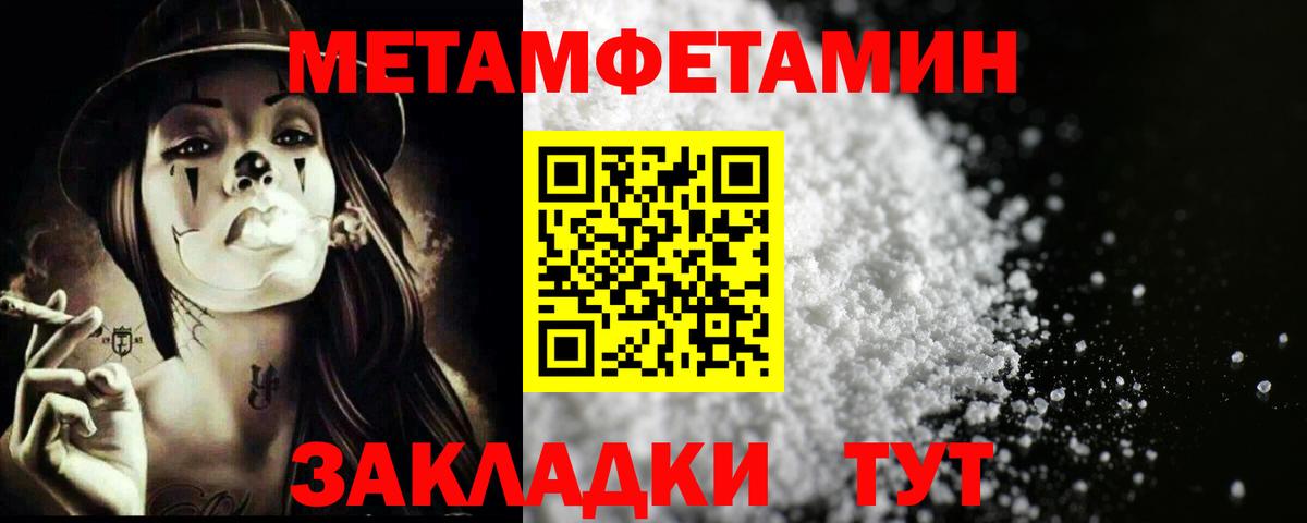 МЕТАМФЕТАМИН пудра Карталы