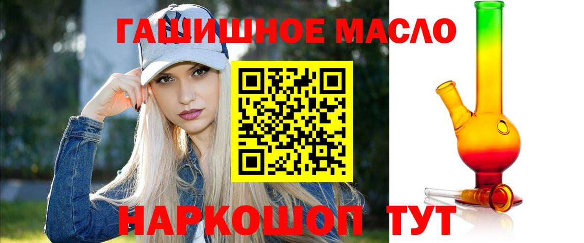 ТГК концентрат  Дистиллят ТГК гашишное масло  Вход с VPN  Карталы 